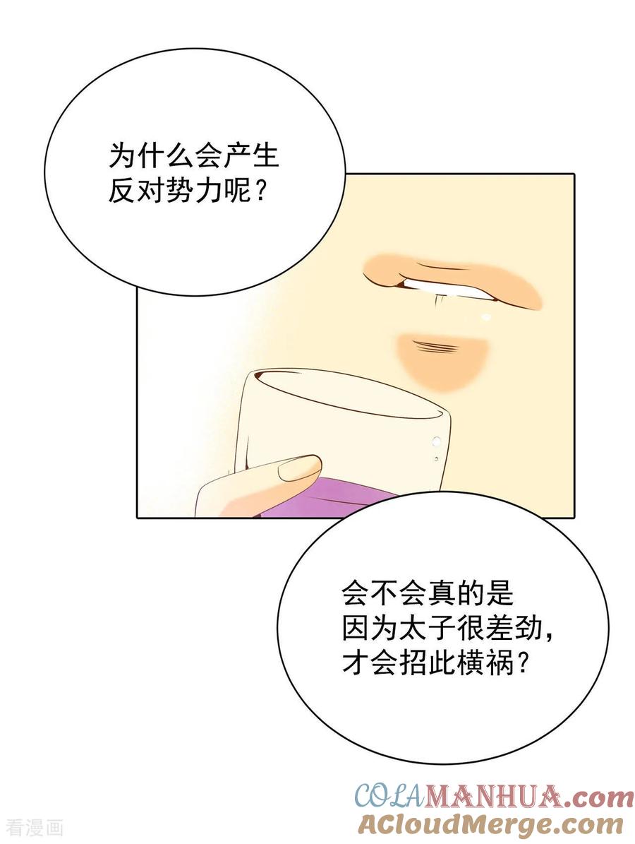 第100话阴谋-宫-爱奇艺漫画（第26张）