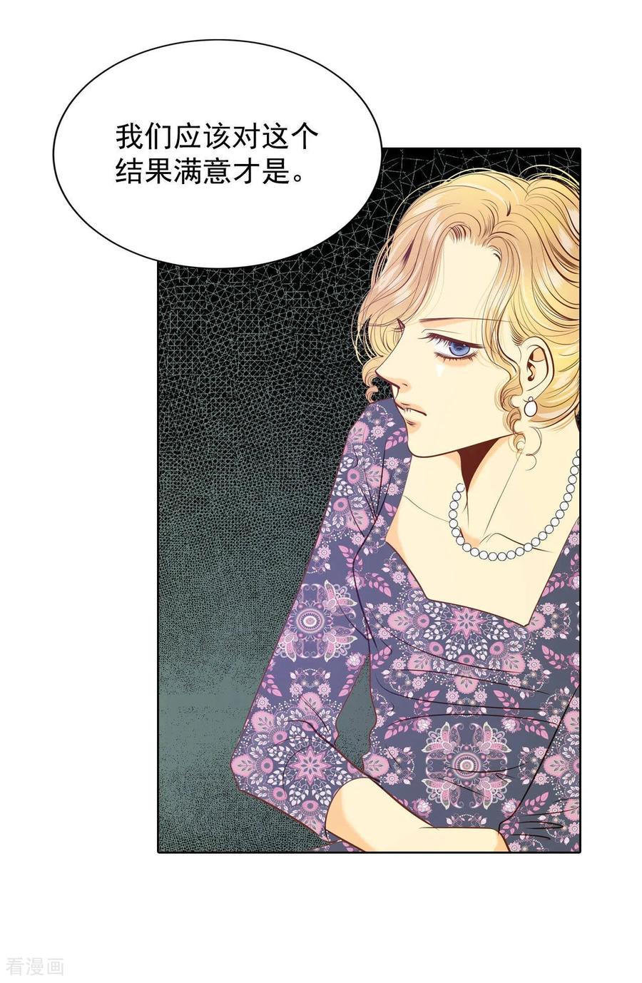 第100话阴谋-宫-爱奇艺漫画（第23张）