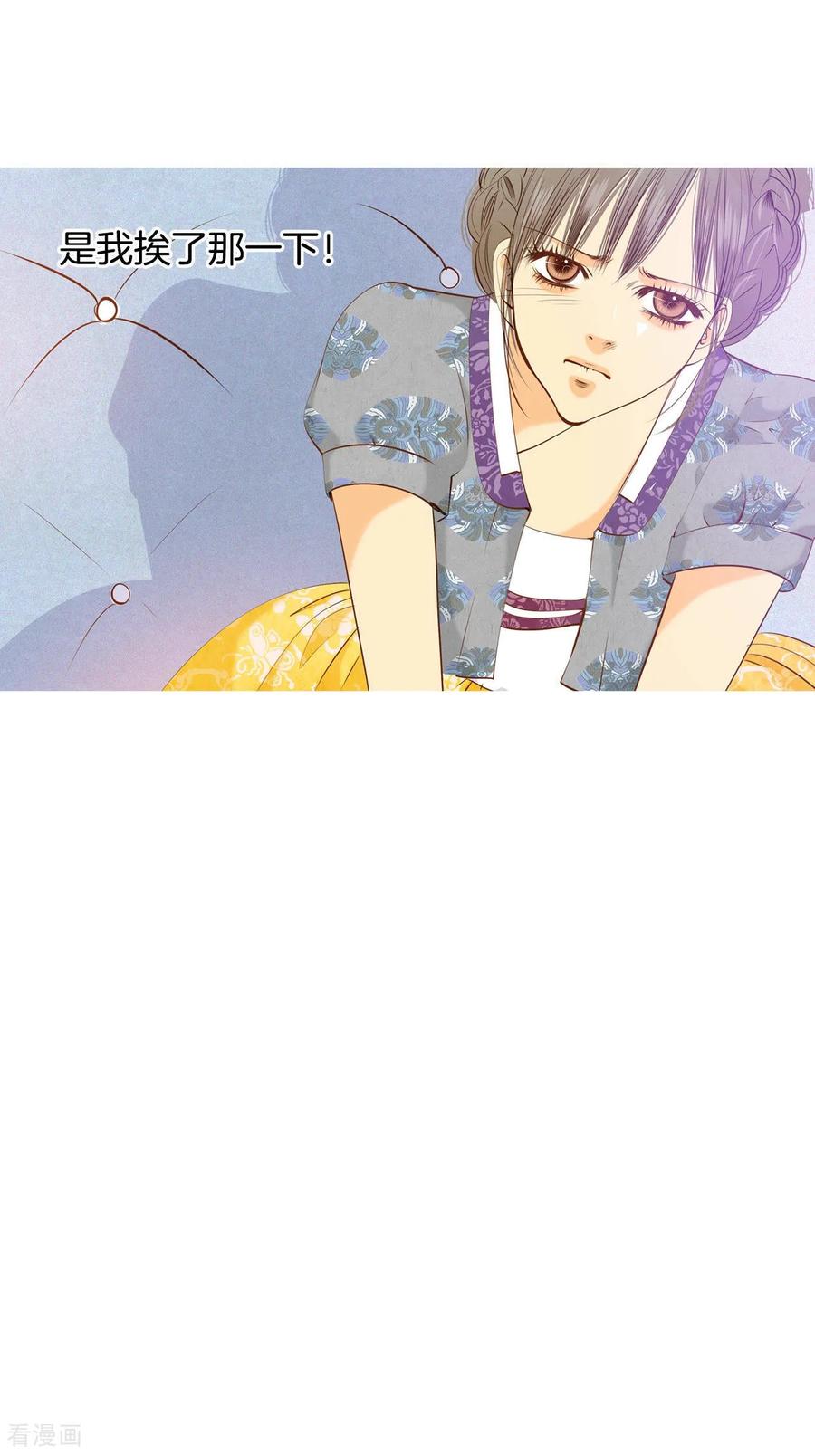 第100话阴谋-宫-爱奇艺漫画（第17张）