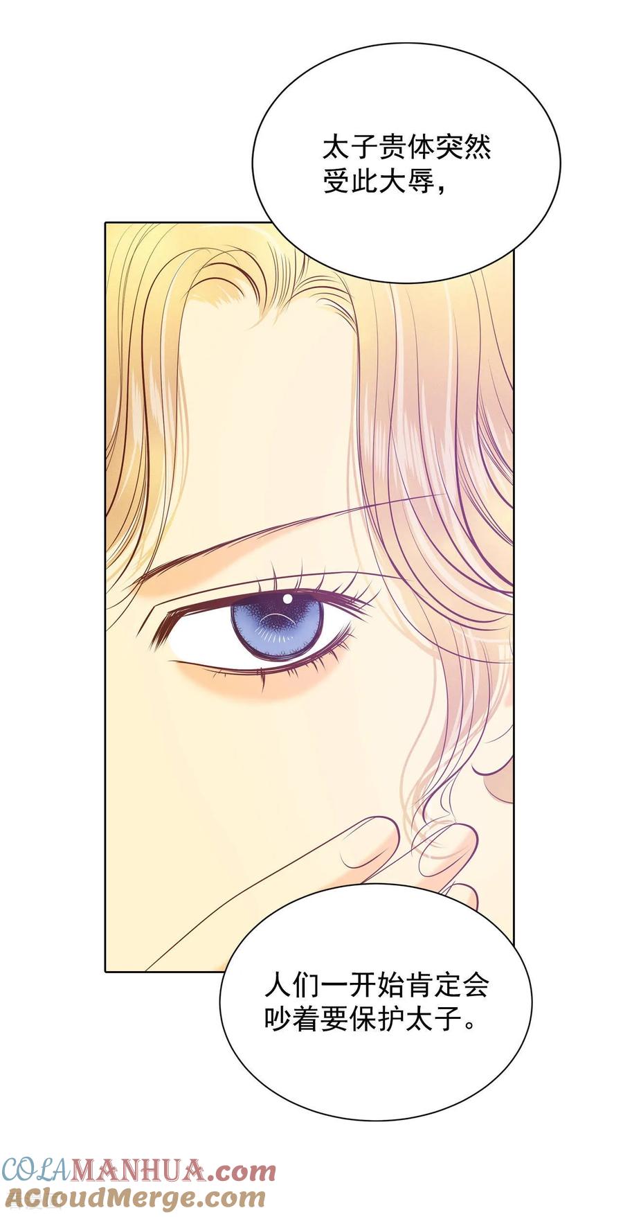 第100话阴谋-宫-爱奇艺漫画（第24张）