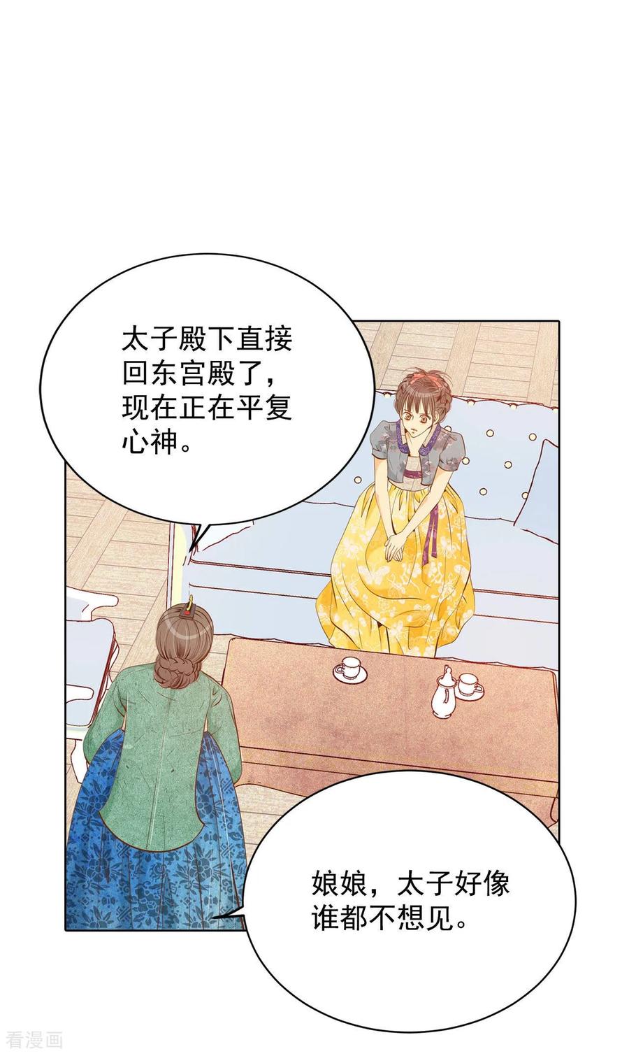 第100话阴谋-宫-爱奇艺漫画（第13张）
