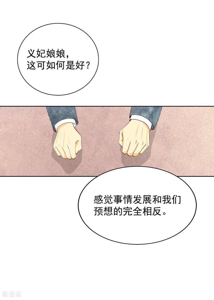 第100话阴谋-宫-爱奇艺漫画（第21张）