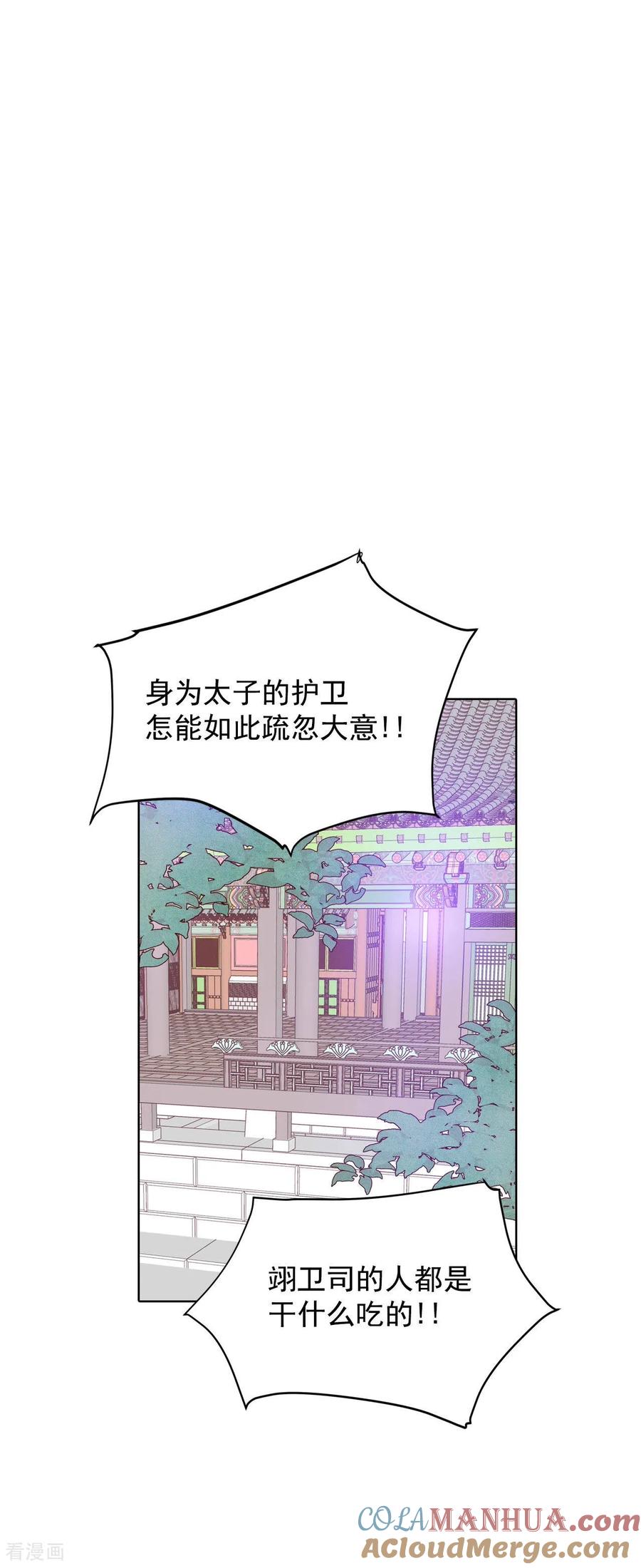 第100话阴谋-宫-爱奇艺漫画（第6张）