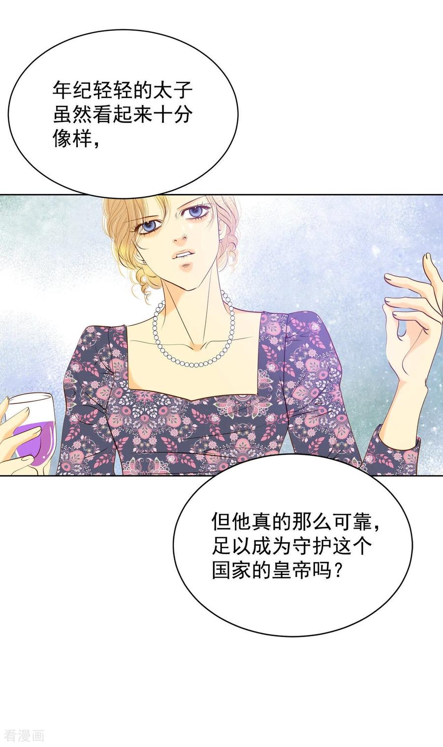 第100话阴谋-宫-爱奇艺漫画（第27张）