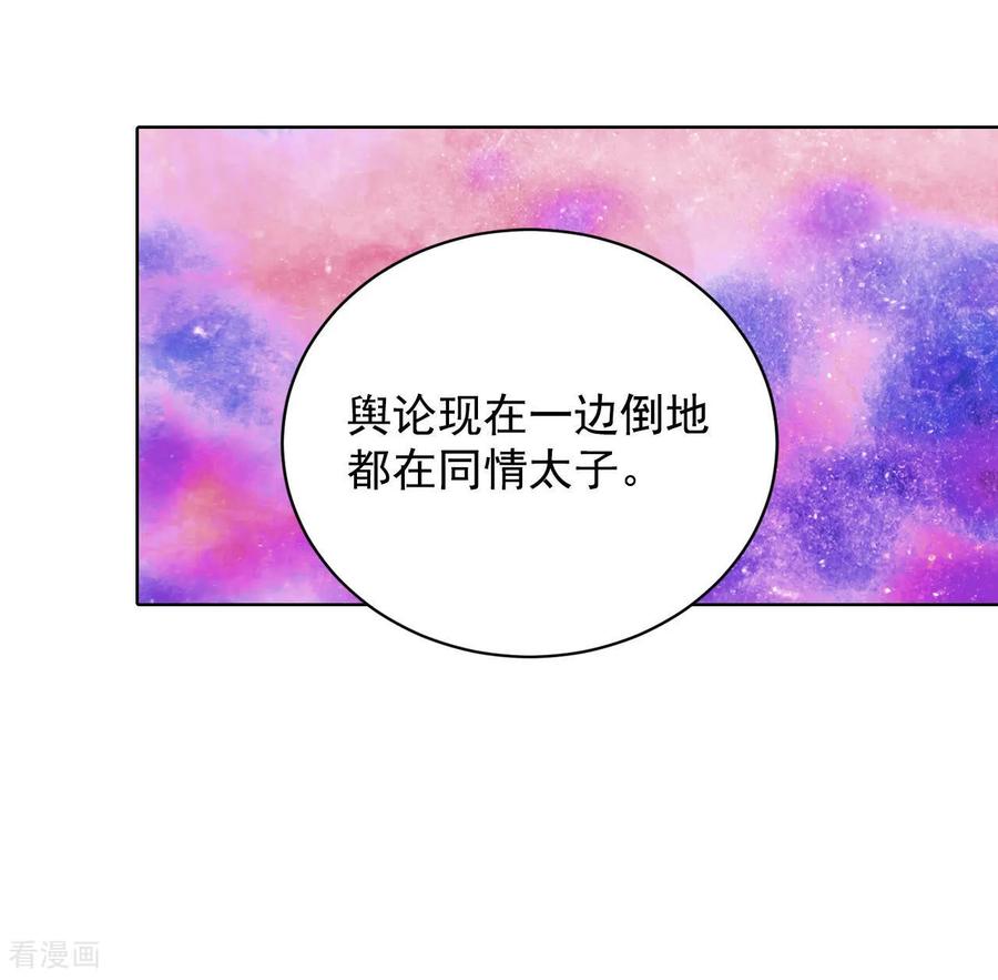 第100话阴谋-宫-爱奇艺漫画（第19张）