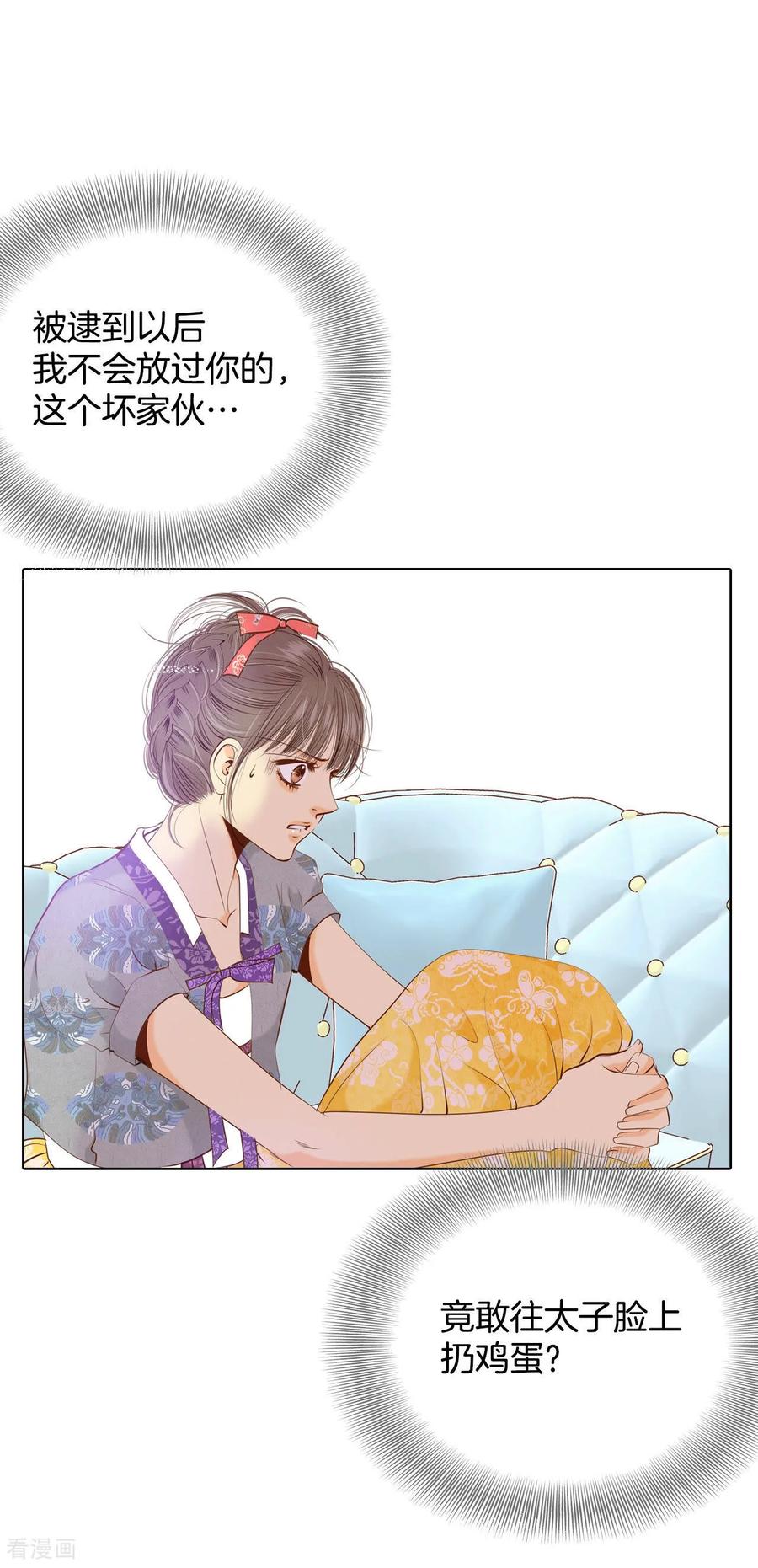 第101话到底是谁-宫-爱奇艺漫画（第6张）