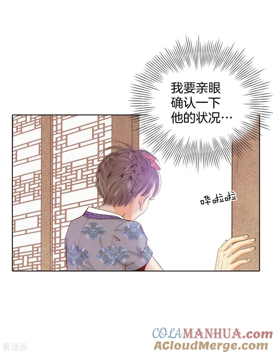 第101话到底是谁-宫-爱奇艺漫画（第9张）