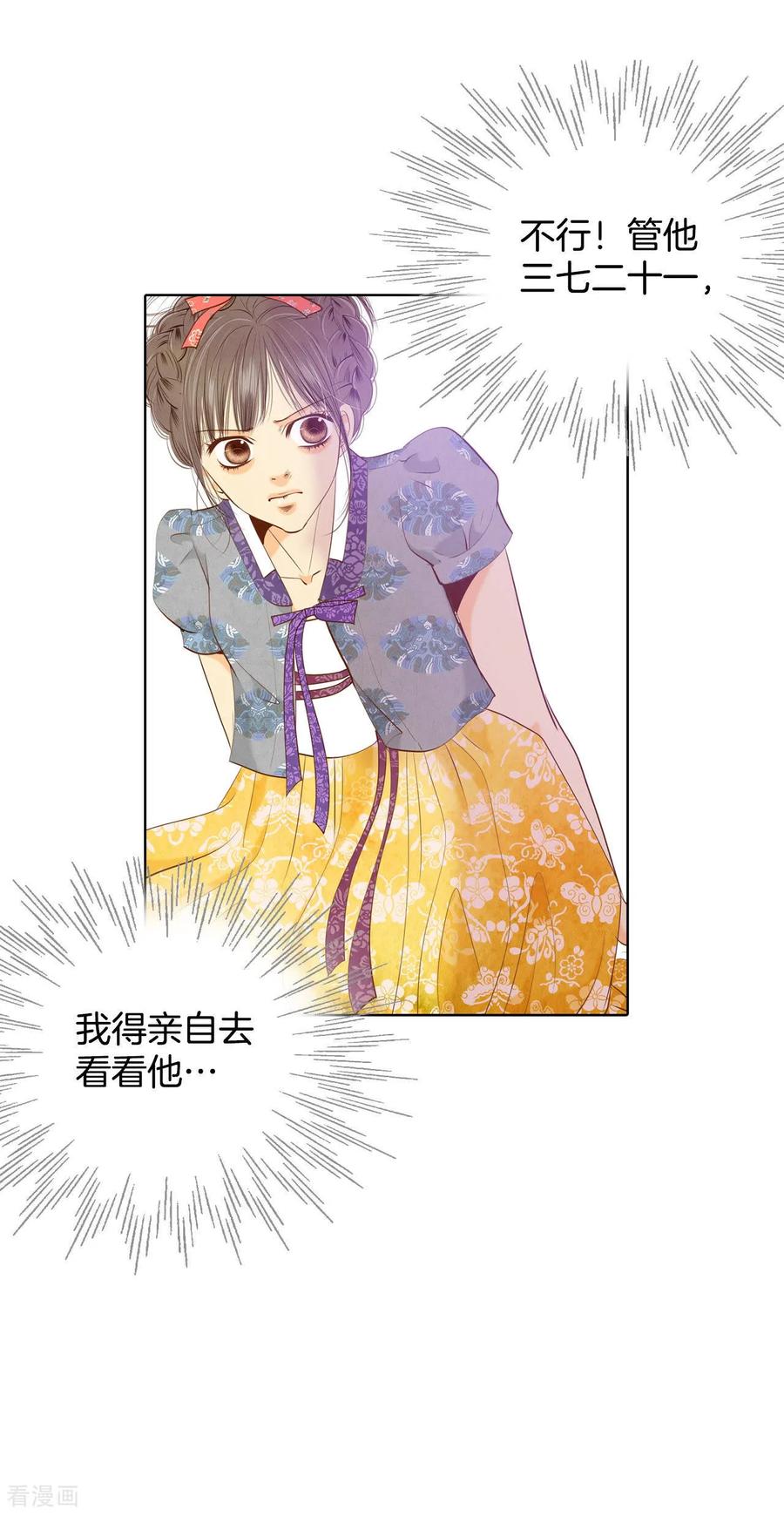 第101话到底是谁-宫-爱奇艺漫画（第8张）