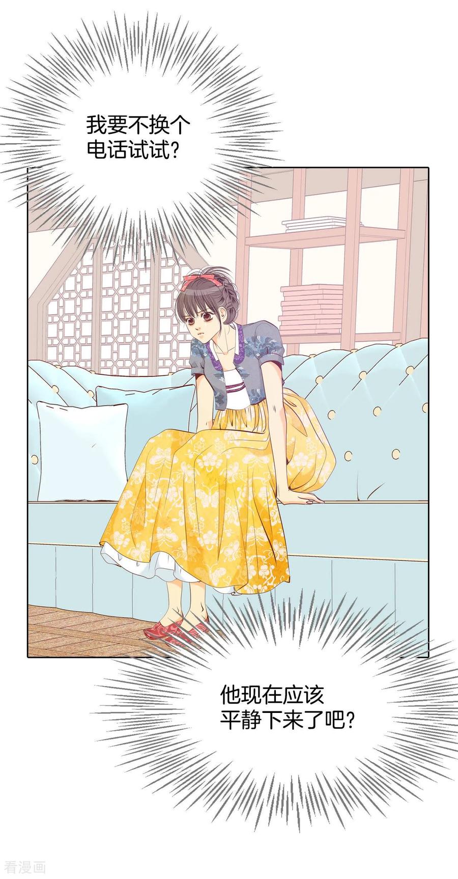 第101话到底是谁-宫-爱奇艺漫画（第4张）