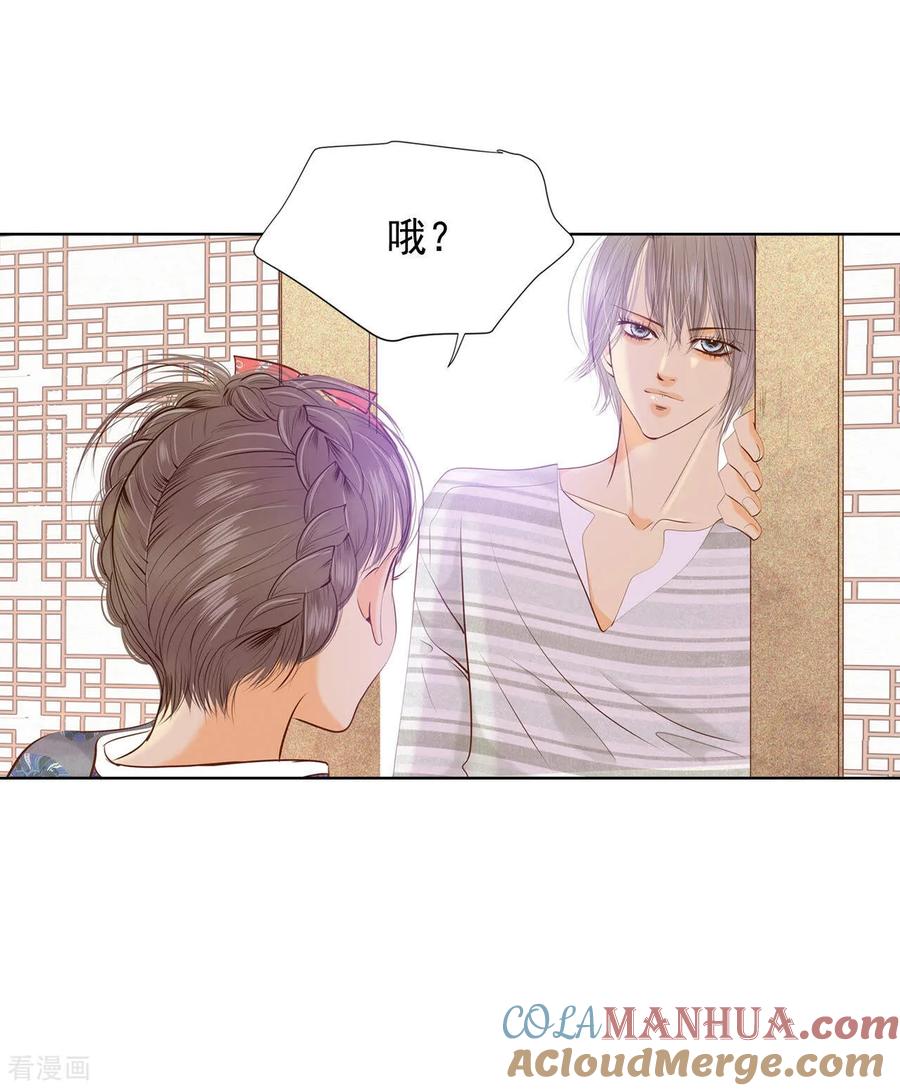 第101话到底是谁-宫-爱奇艺漫画（第11张）