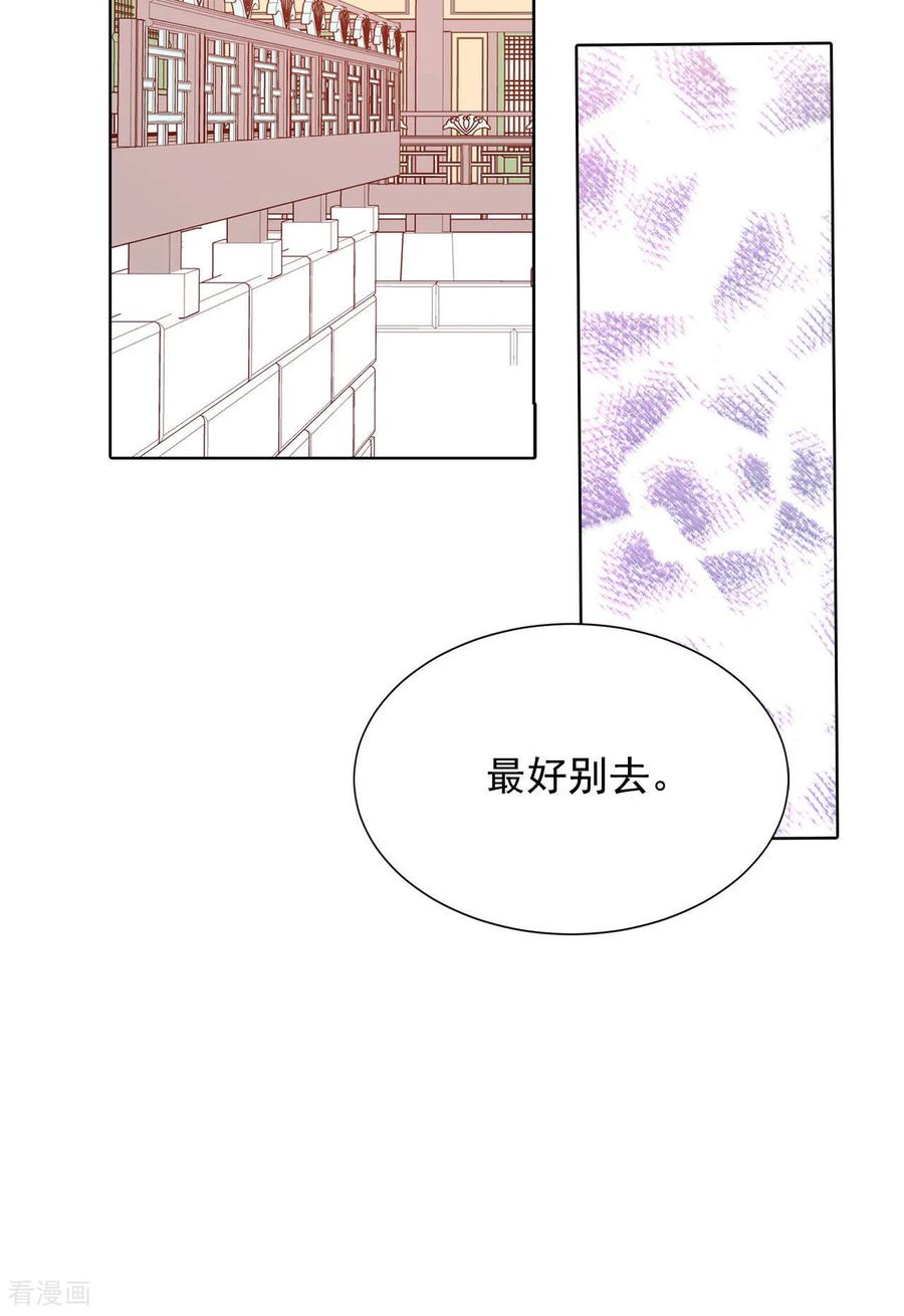 第101话到底是谁-宫-爱奇艺漫画（第14张）