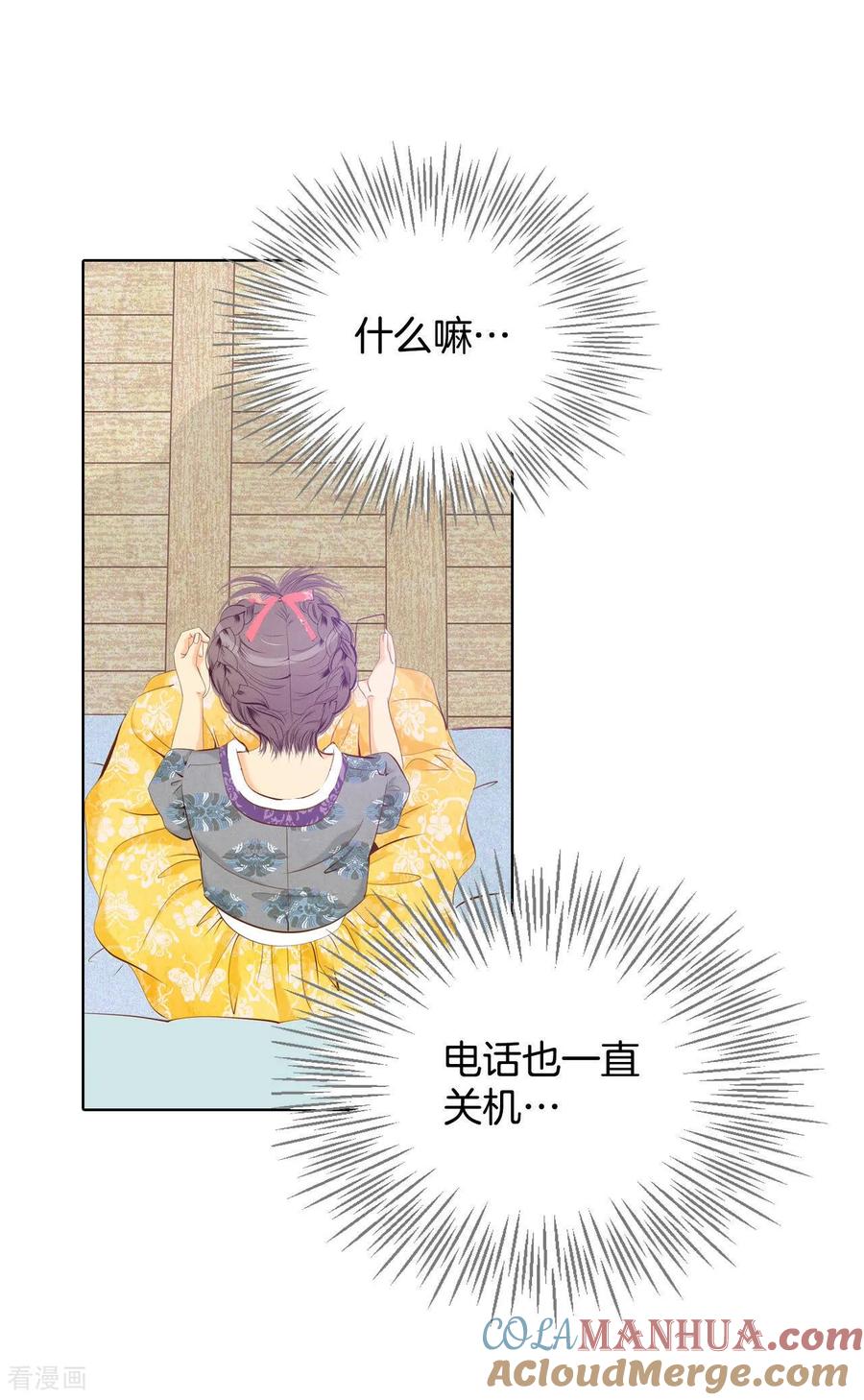 第101话到底是谁-宫-爱奇艺漫画（第3张）