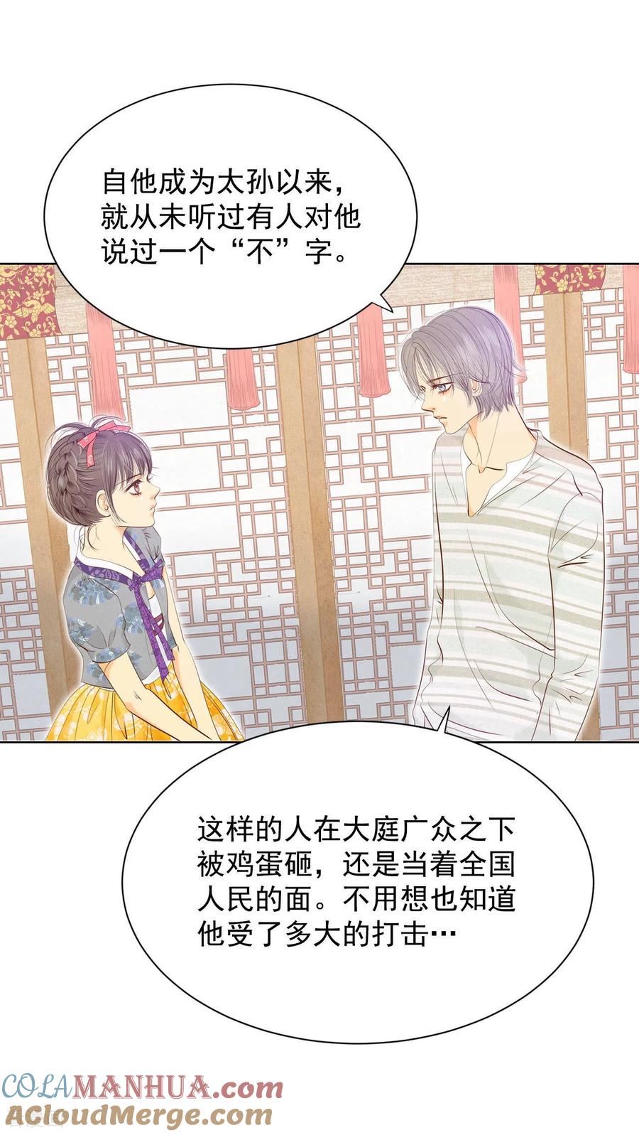 第101话到底是谁-宫-爱奇艺漫画（第17张）