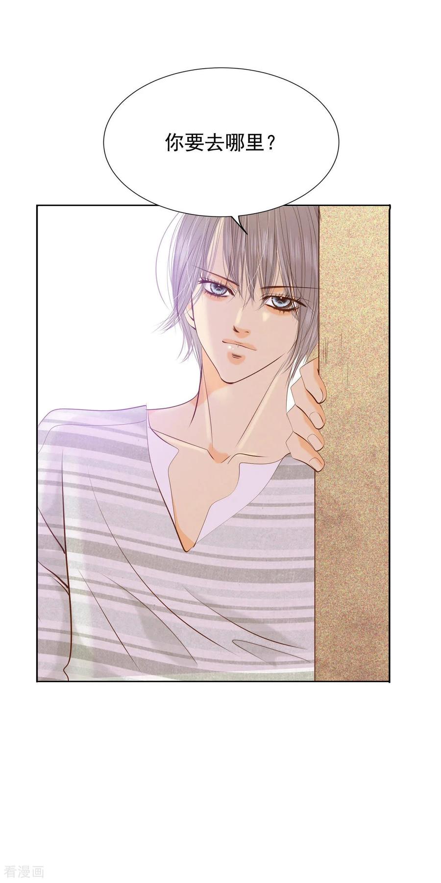 第101话到底是谁-宫-爱奇艺漫画（第12张）