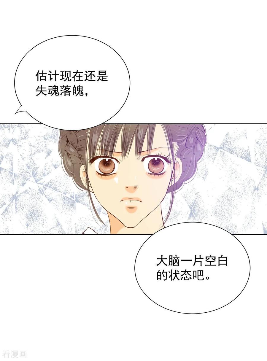 第101话到底是谁-宫-爱奇艺漫画（第18张）
