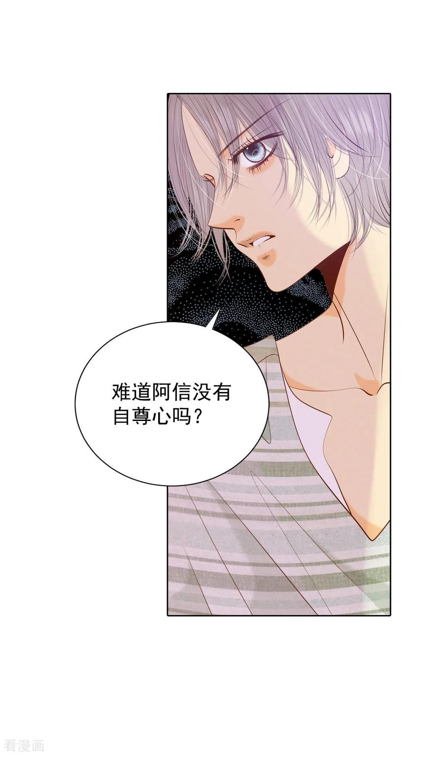 第101话到底是谁-宫-爱奇艺漫画（第16张）