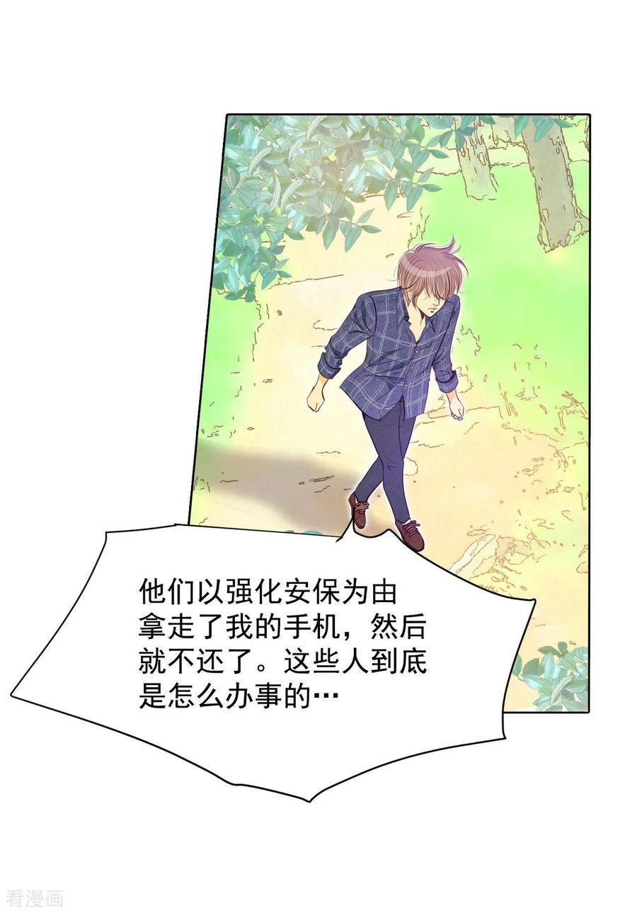 第102话误会-宫-爱奇艺漫画（第12张）