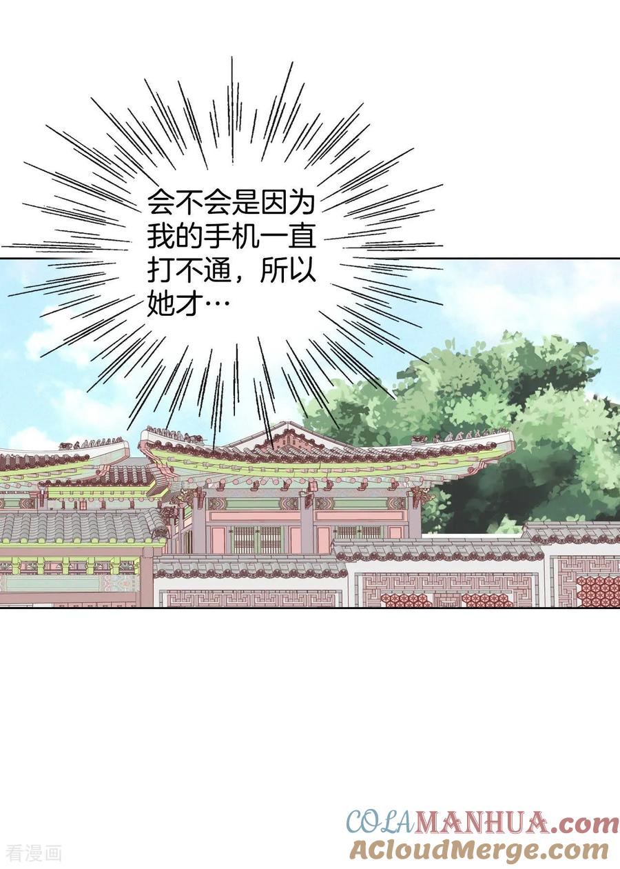 第102话误会-宫-爱奇艺漫画（第13张）