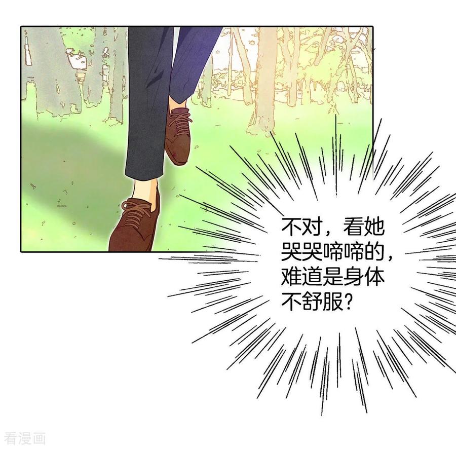第102话误会-宫-爱奇艺漫画（第14张）
