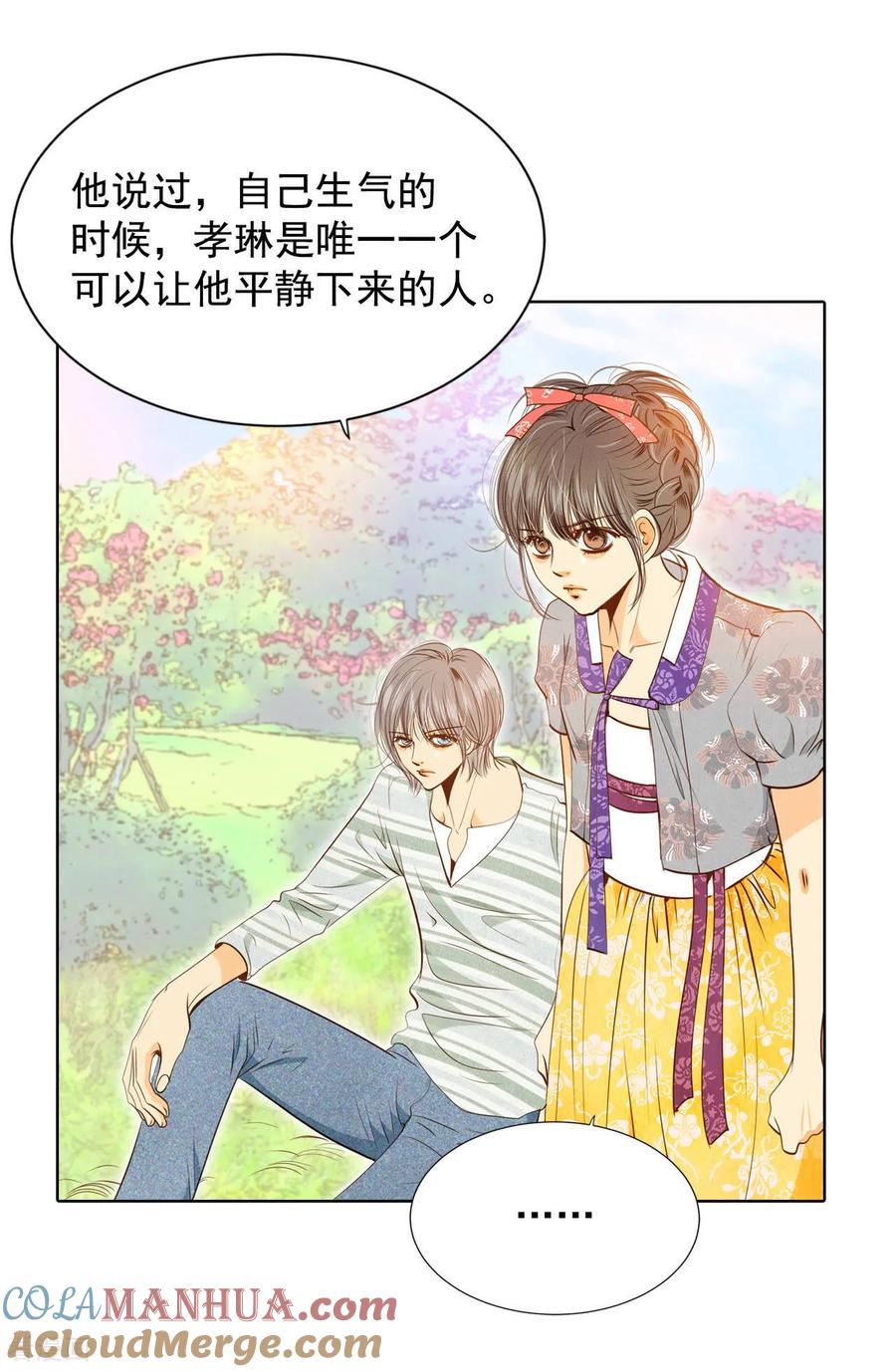 第103话我要陪着他-宫-爱奇艺漫画（第15张）
