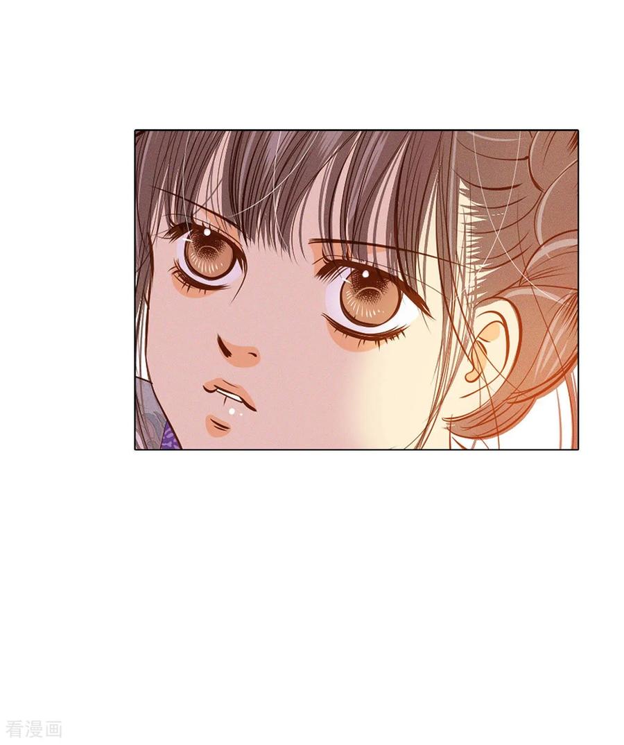第103话我要陪着他-宫-爱奇艺漫画（第4张）