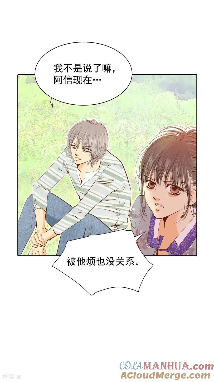 第103话我要陪着他-宫-爱奇艺漫画（第9张）