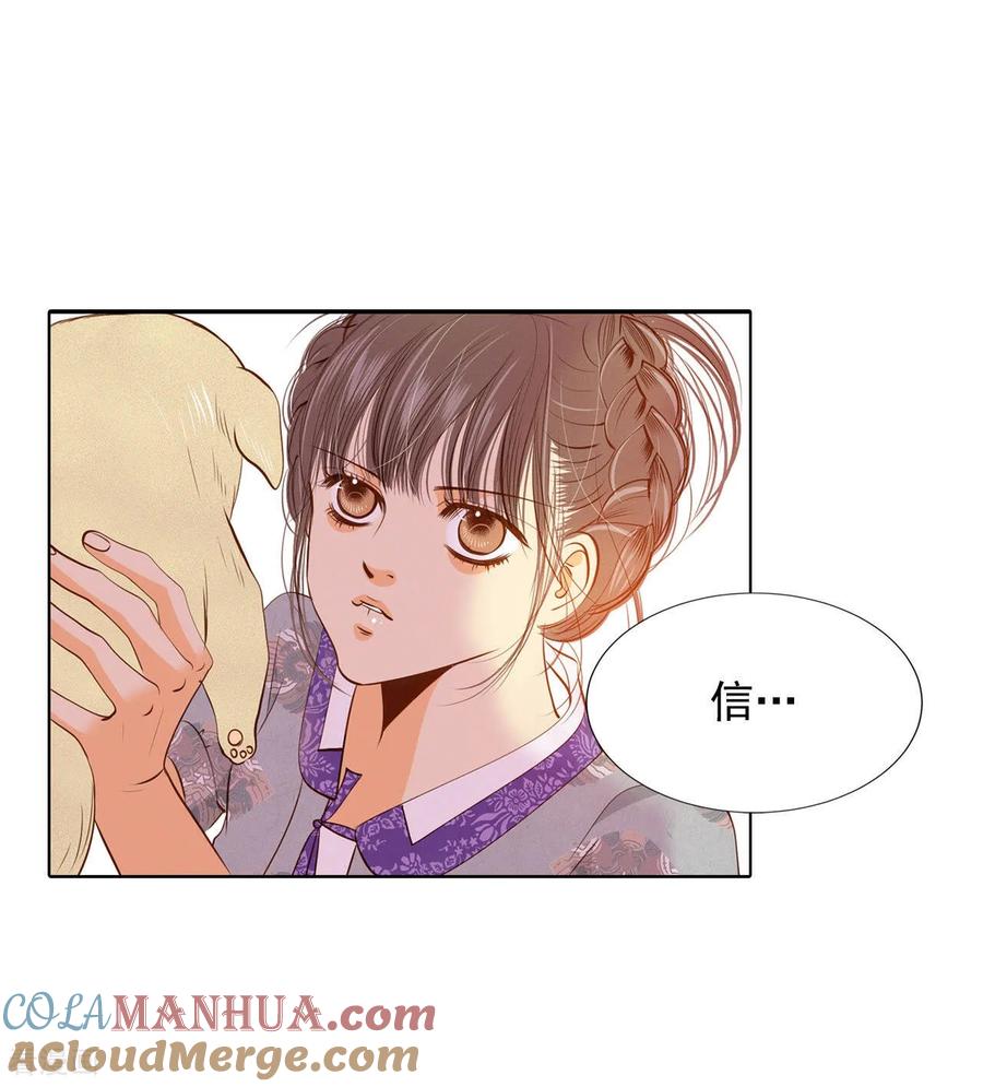 第103话我要陪着他-宫-爱奇艺漫画（第3张）