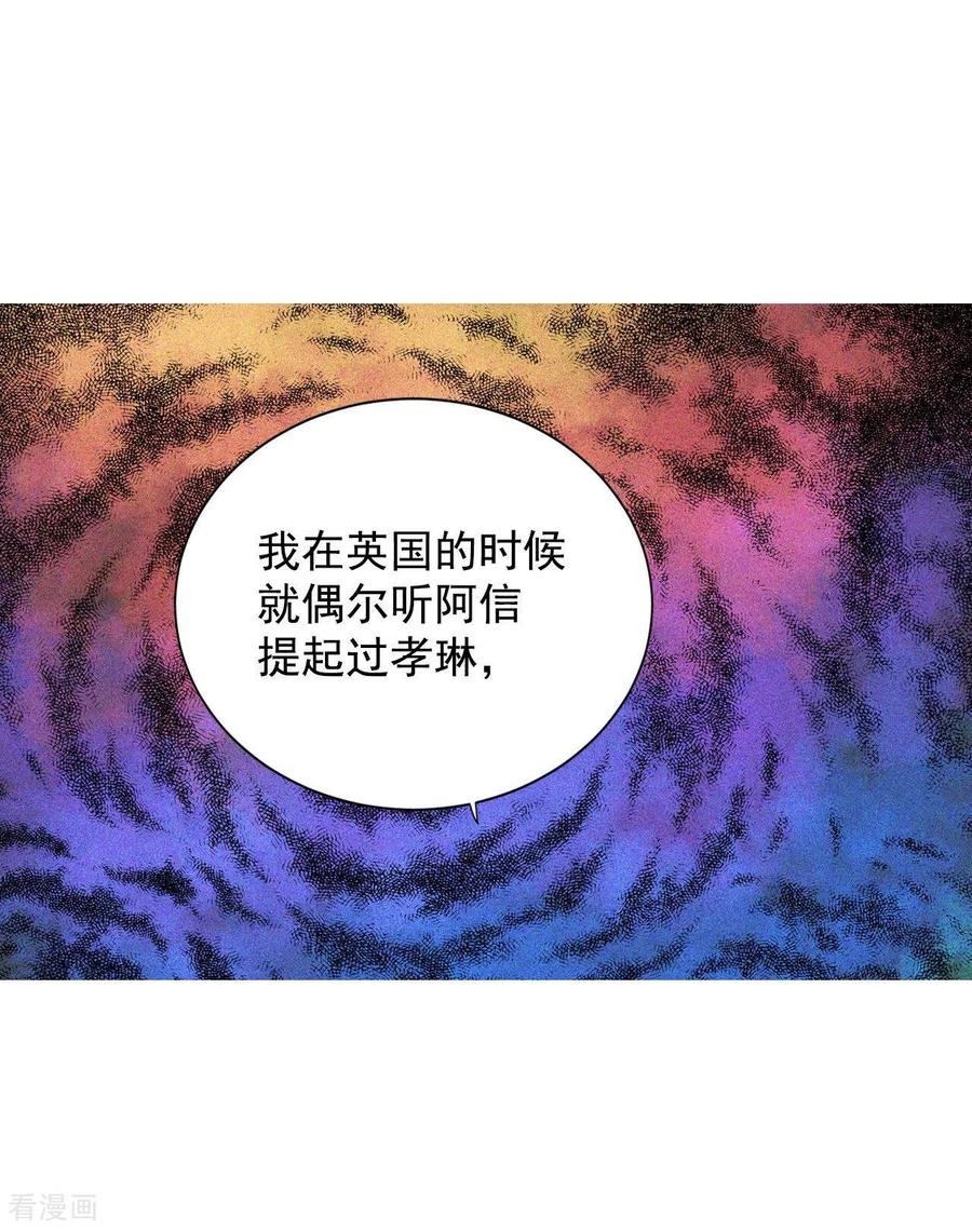 第103话我要陪着他-宫-爱奇艺漫画（第14张）