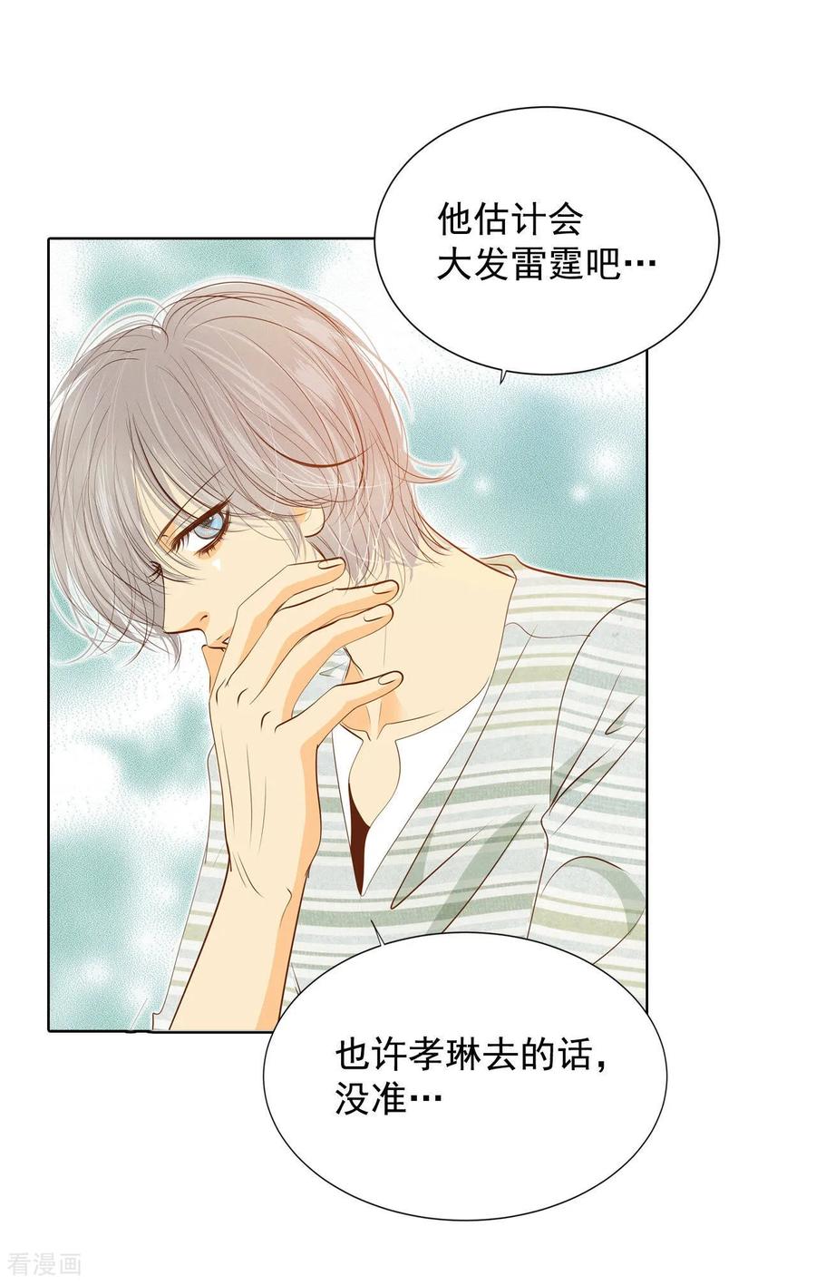 第103话我要陪着他-宫-爱奇艺漫画（第12张）