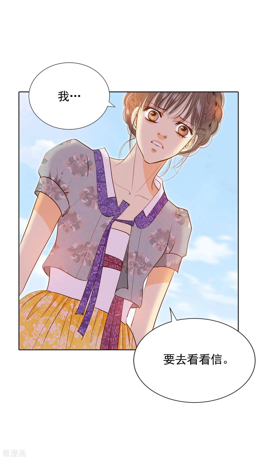 第103话我要陪着他-宫-爱奇艺漫画（第8张）