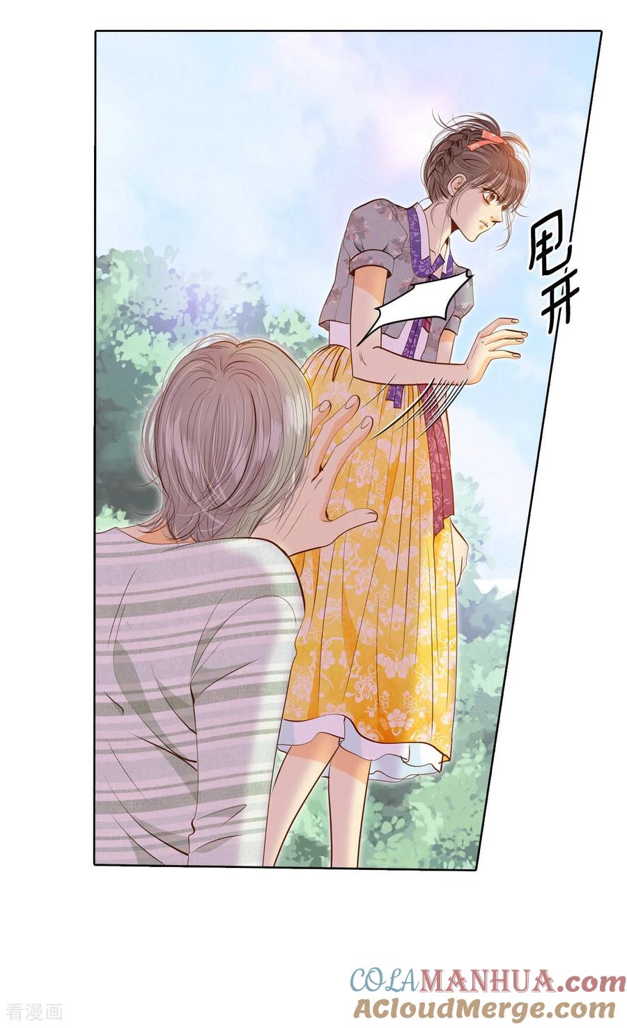 第103话我要陪着他-宫-爱奇艺漫画（第17张）