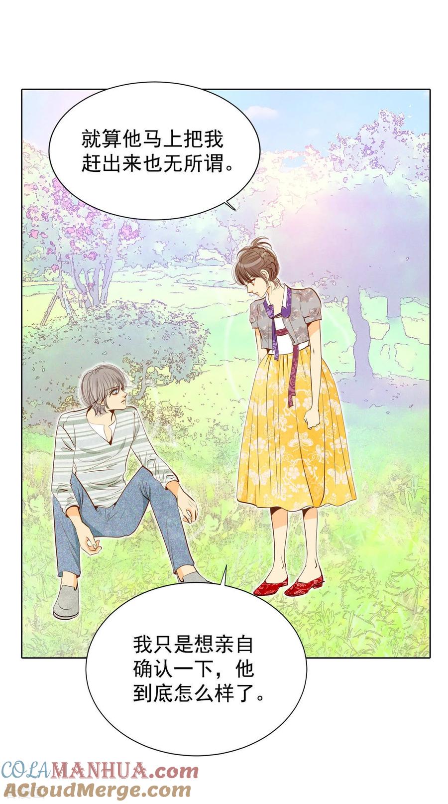 第103话我要陪着他-宫-爱奇艺漫画（第11张）