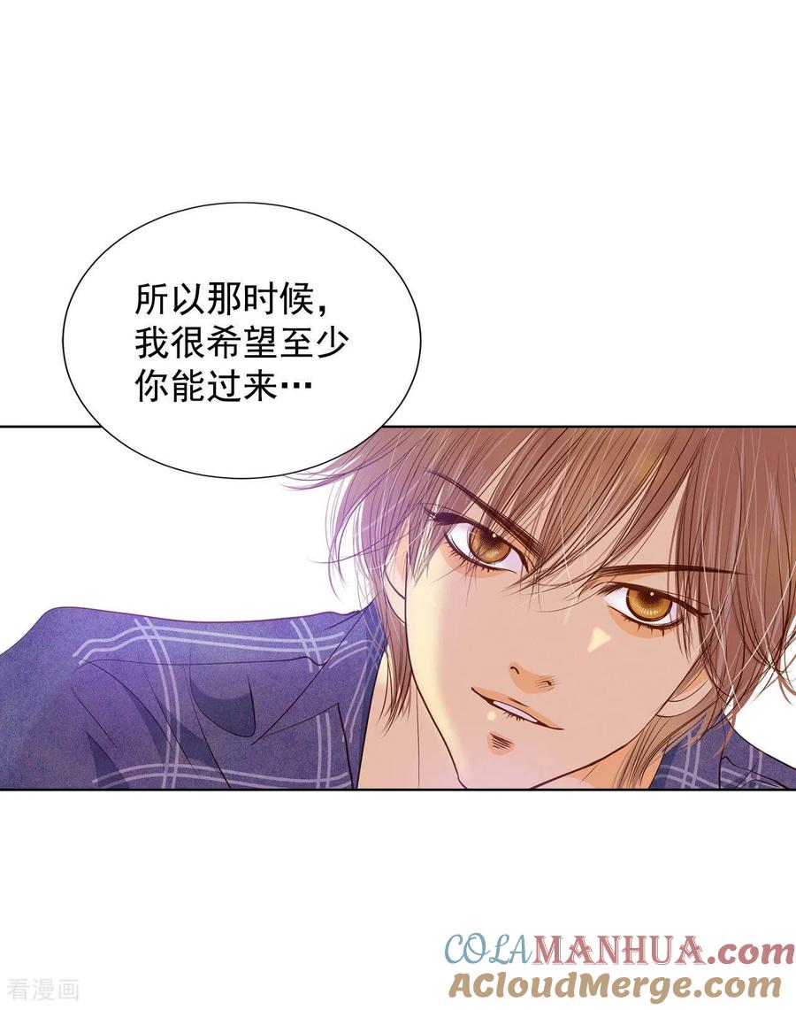 第104话拥抱-宫-爱奇艺漫画（第9张）