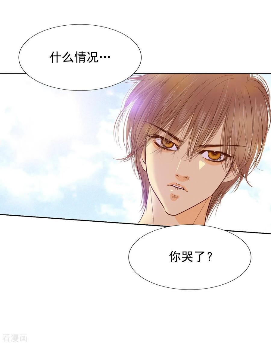 第104话拥抱-宫-爱奇艺漫画（第2张）