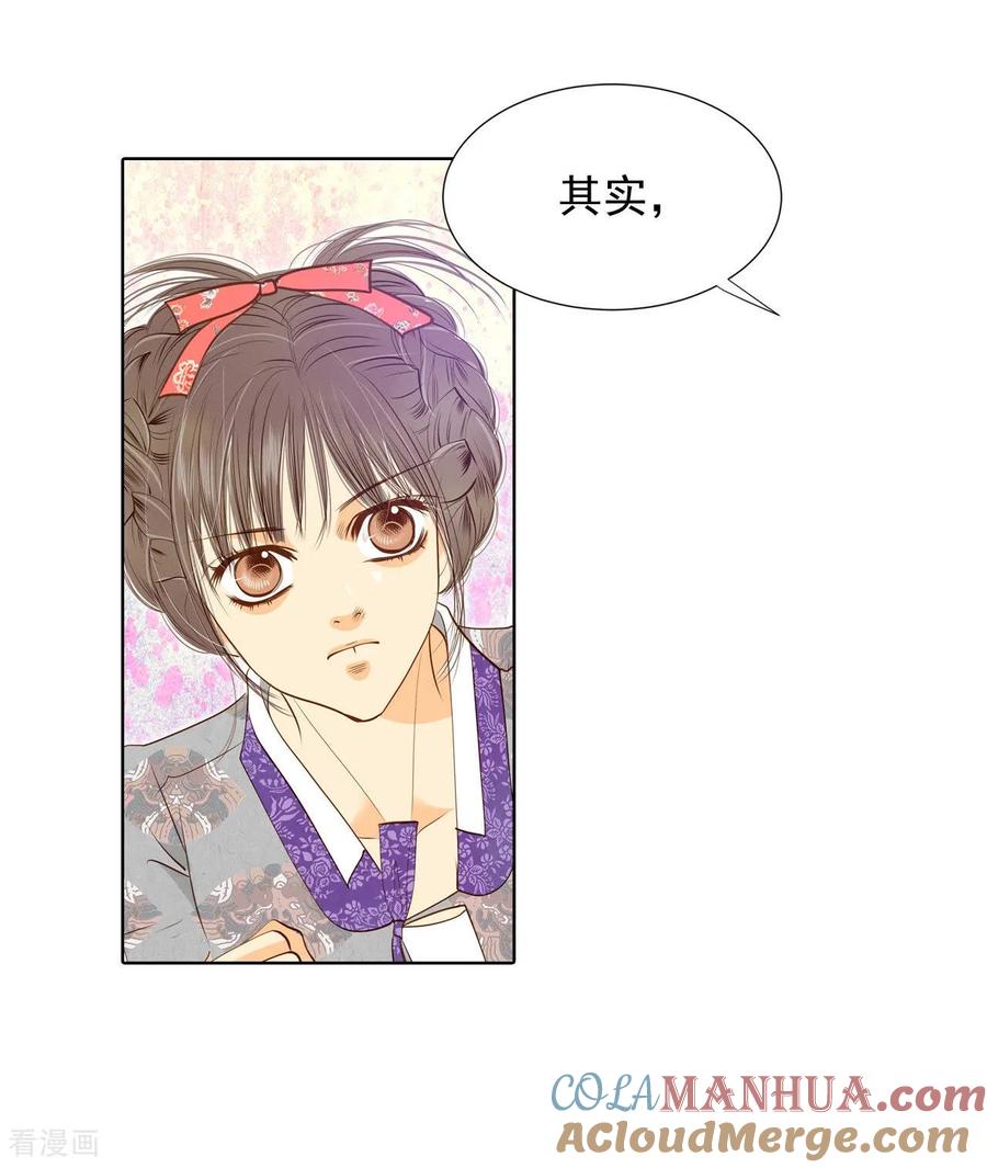 第104话拥抱-宫-爱奇艺漫画（第7张）