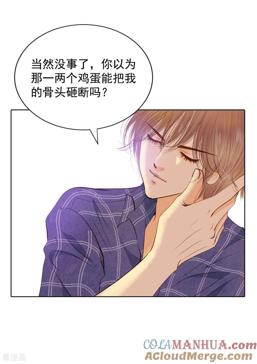 第104话拥抱-宫-爱奇艺漫画（第5张）