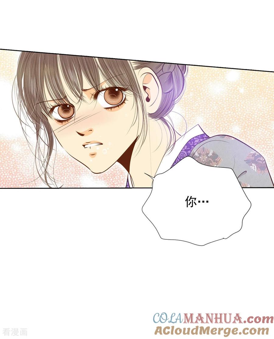 第104话拥抱-宫-爱奇艺漫画（第3张）