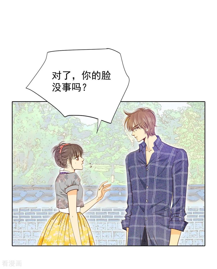 第104话拥抱-宫-爱奇艺漫画（第4张）