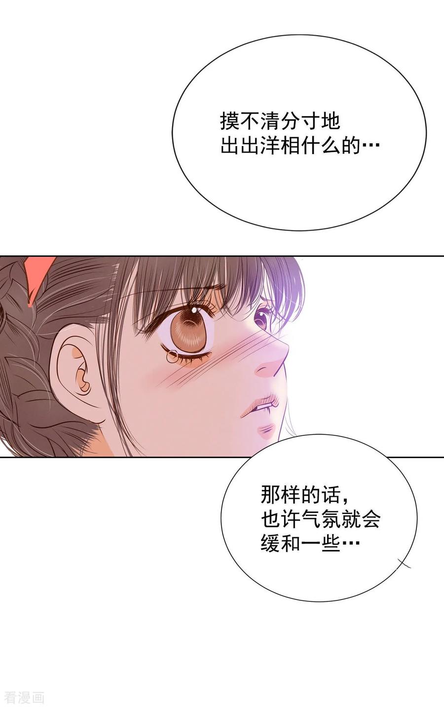 第104话拥抱-宫-爱奇艺漫画（第10张）