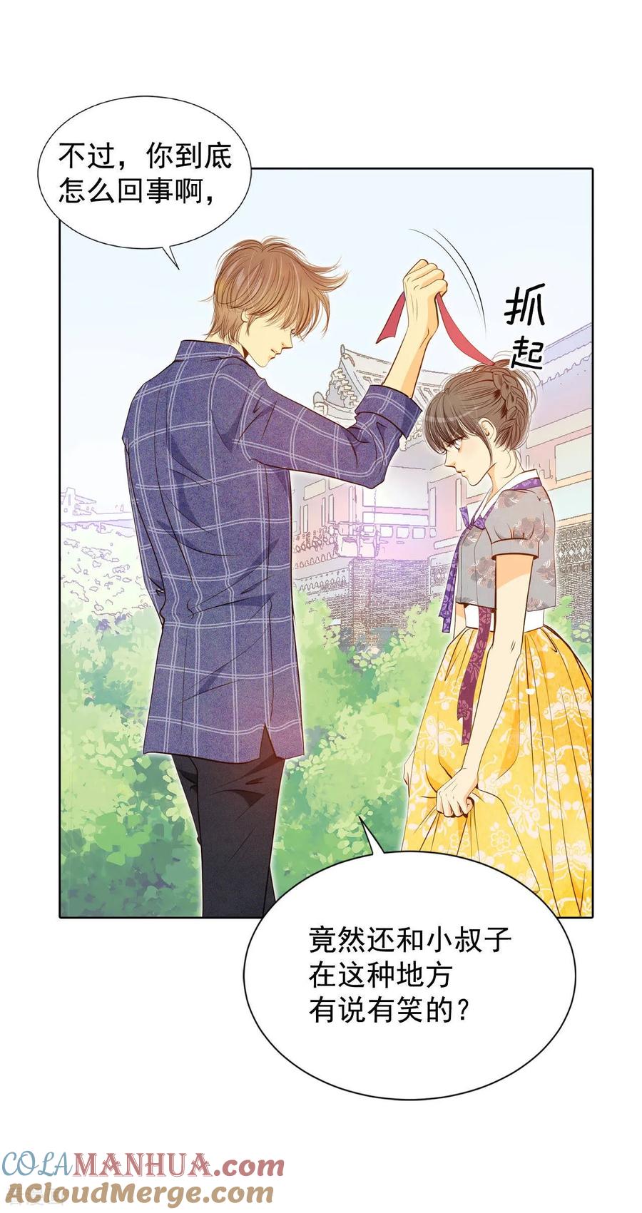 第104话拥抱-宫-爱奇艺漫画（第11张）