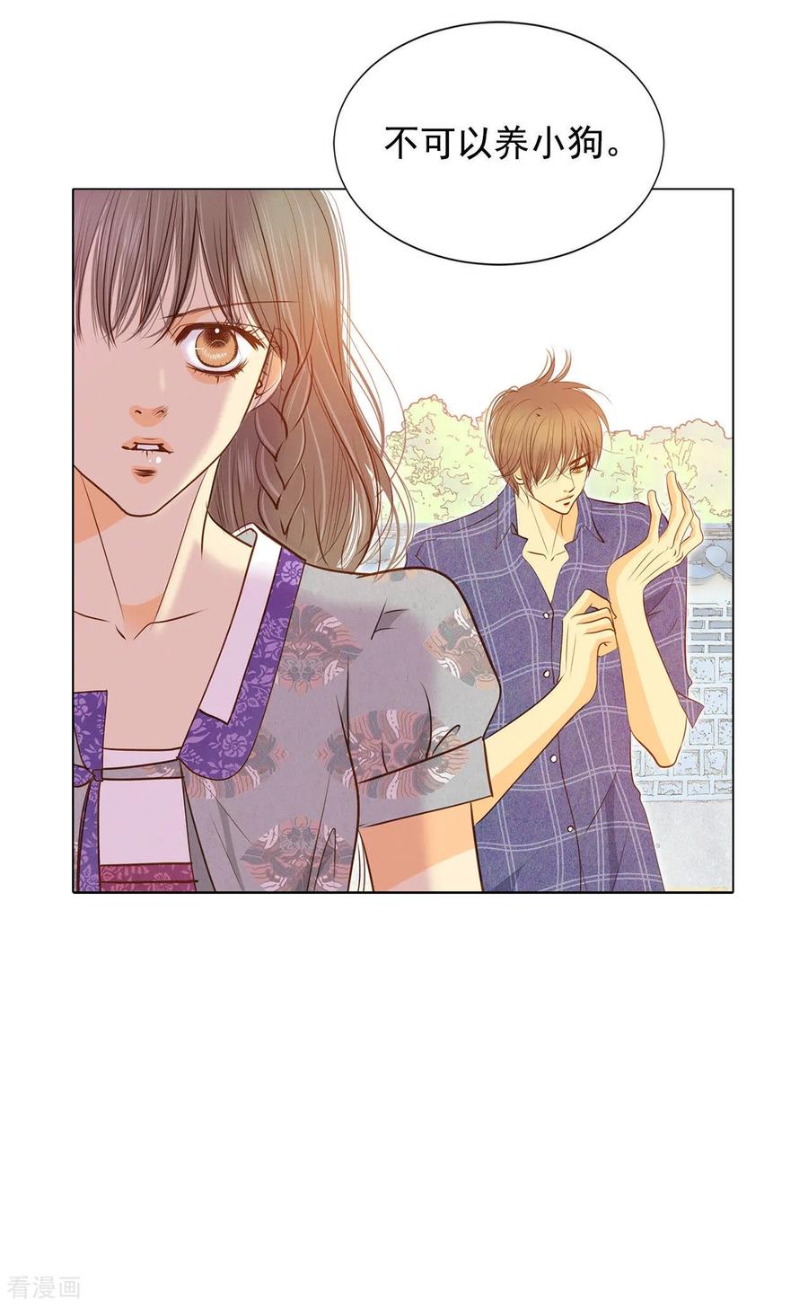 第105话不可以-宫-爱奇艺漫画（第4张）