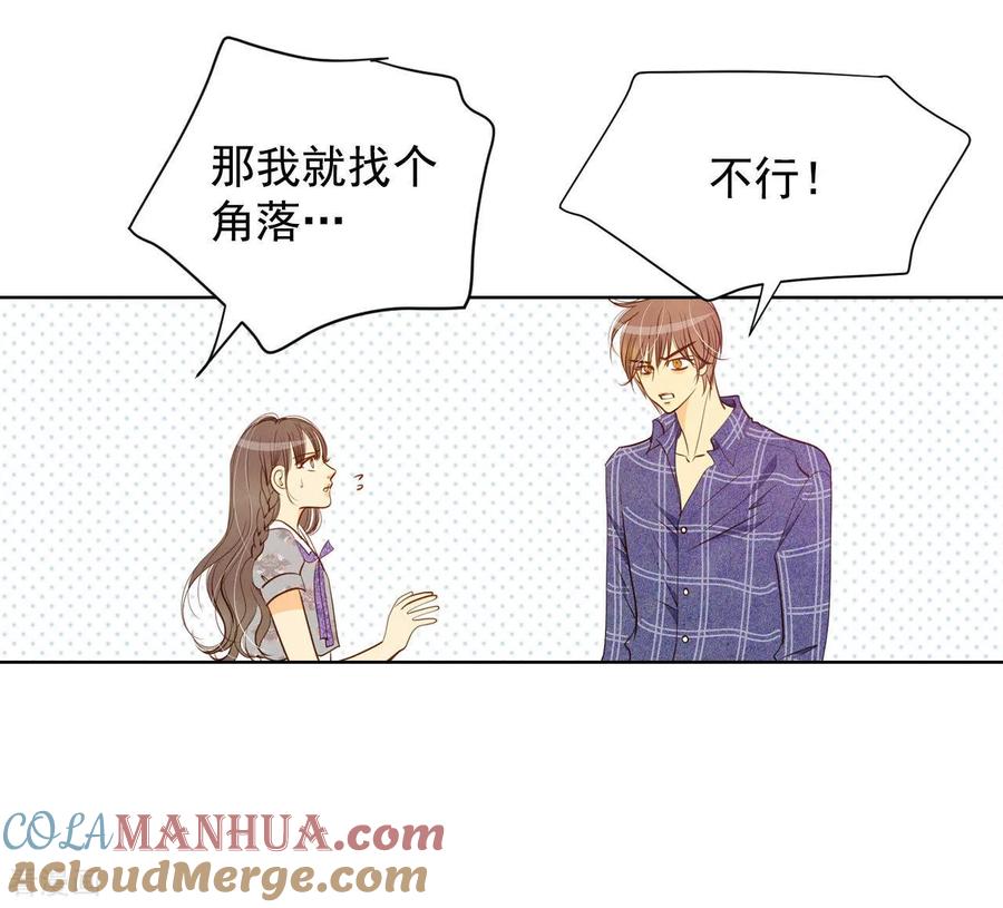 第105话不可以-宫-爱奇艺漫画（第7张）