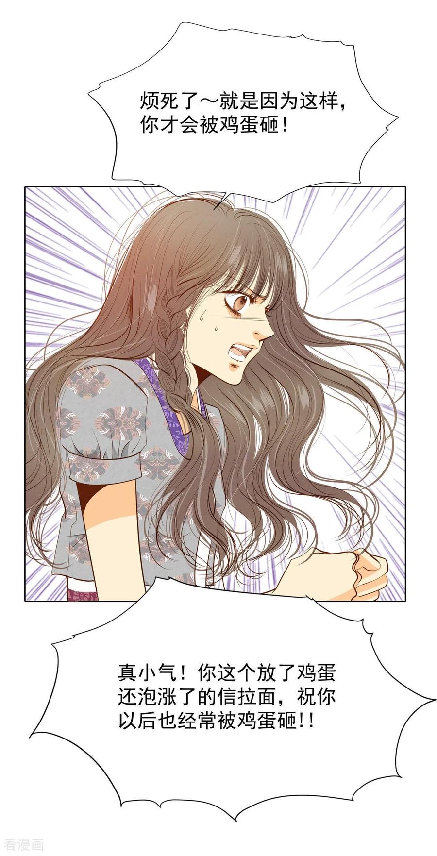第105话不可以-宫-爱奇艺漫画（第8张）