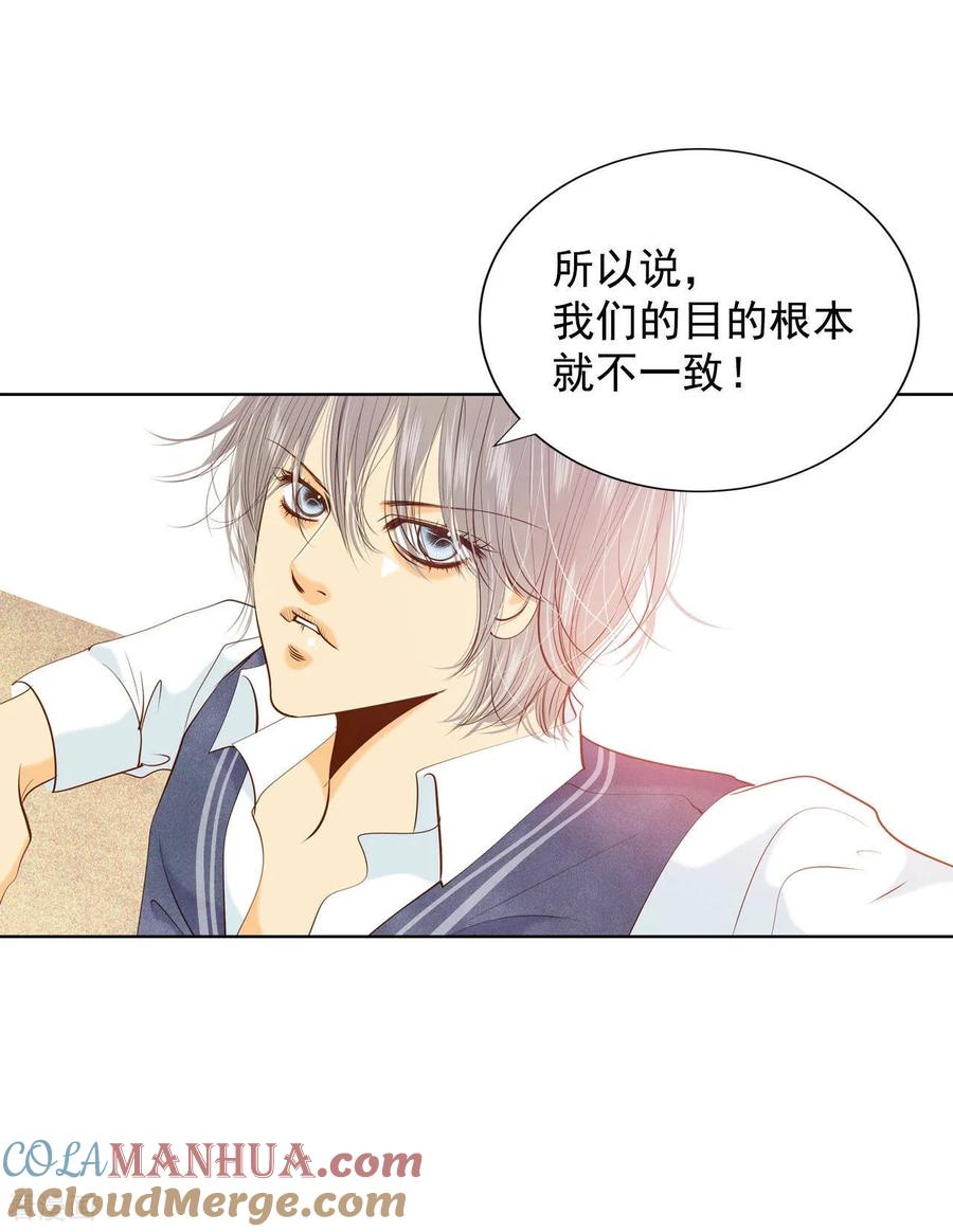 第106话我知道你想要什么-宫-爱奇艺漫画（第15张）