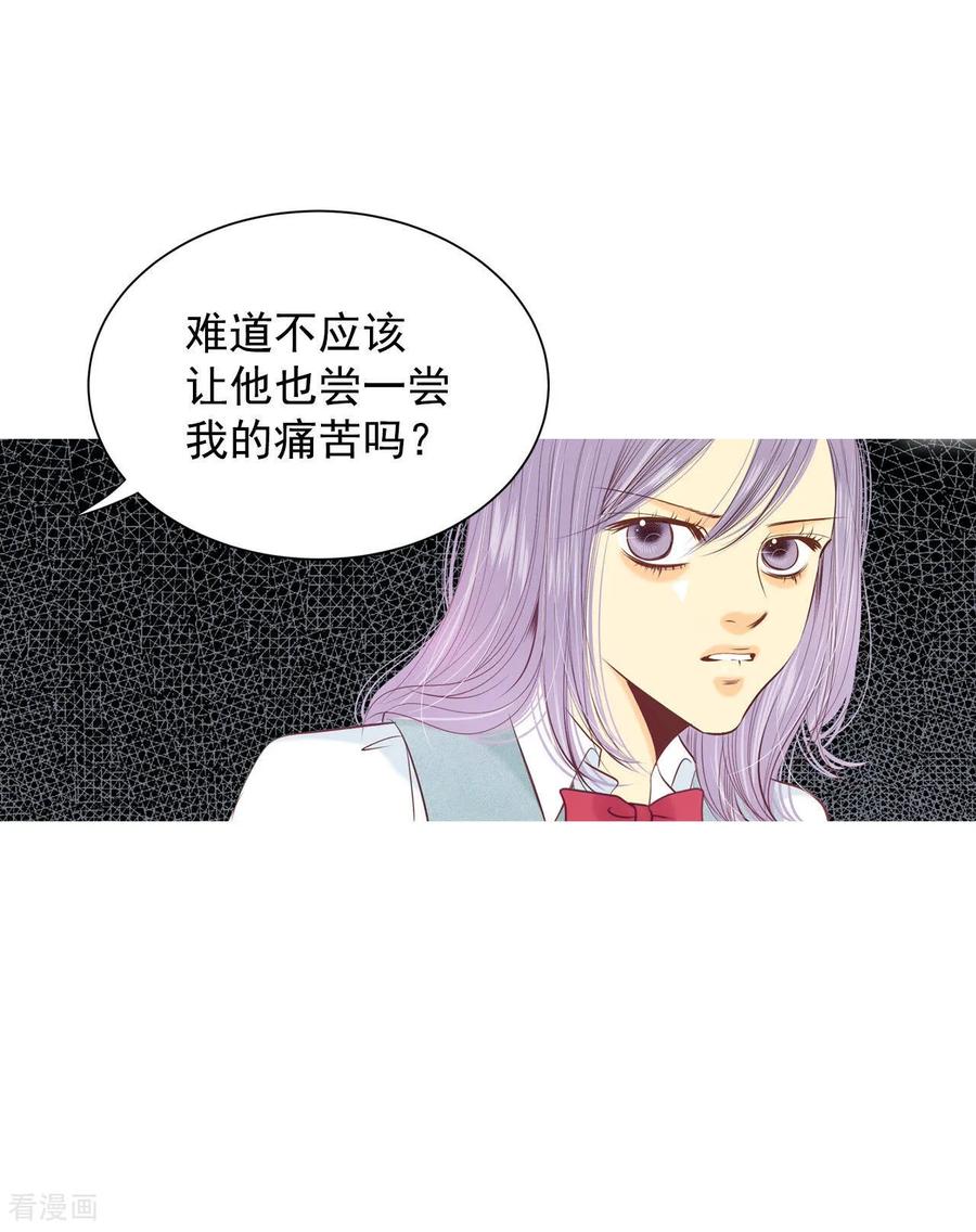 第106话我知道你想要什么-宫-爱奇艺漫画（第14张）