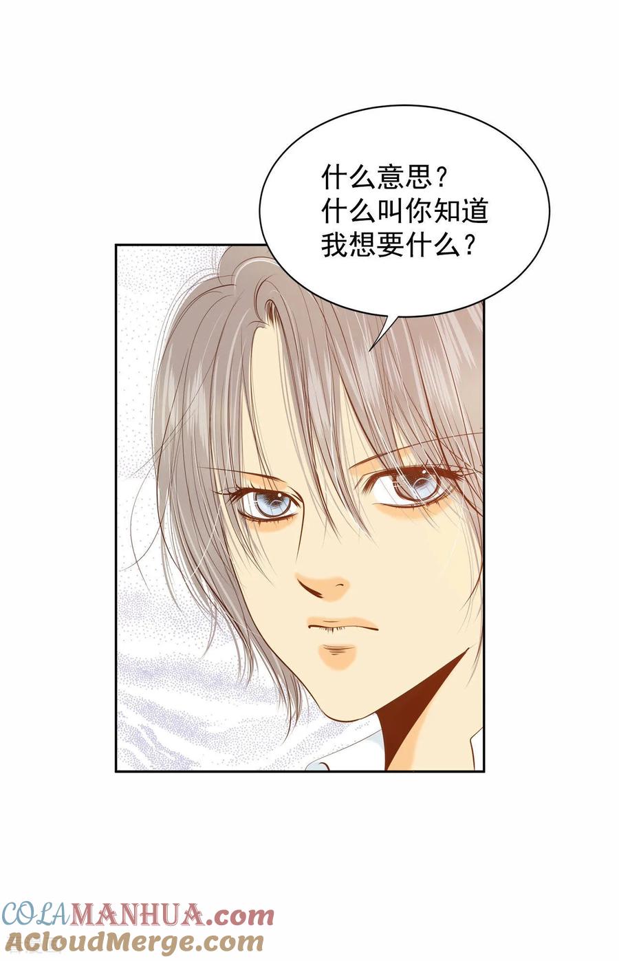 第106话我知道你想要什么-宫-爱奇艺漫画（第3张）