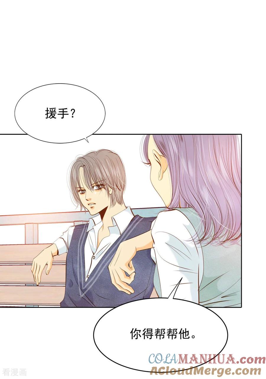 第106话我知道你想要什么-宫-爱奇艺漫画（第9张）