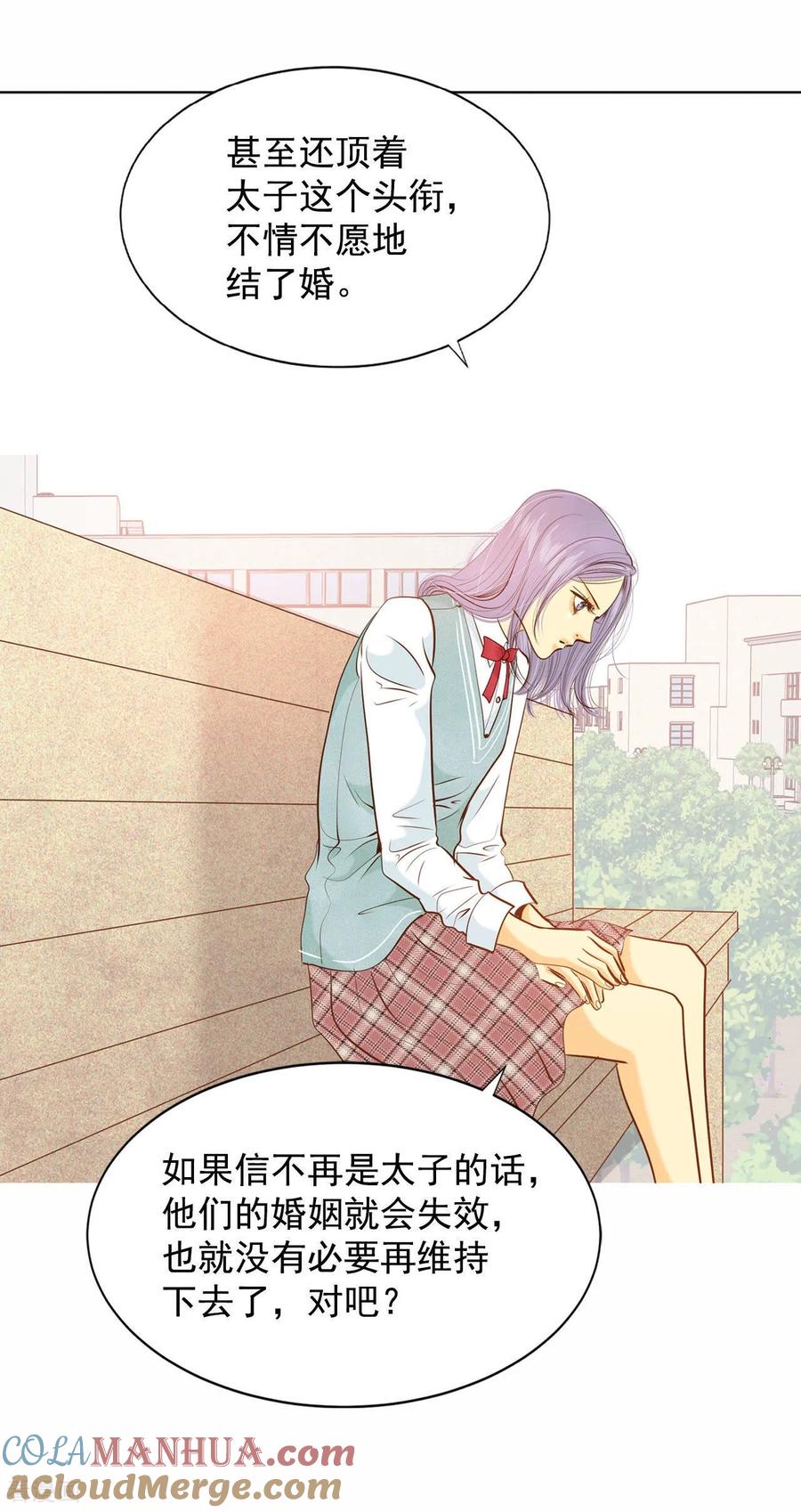 第106话我知道你想要什么-宫-爱奇艺漫画（第7张）