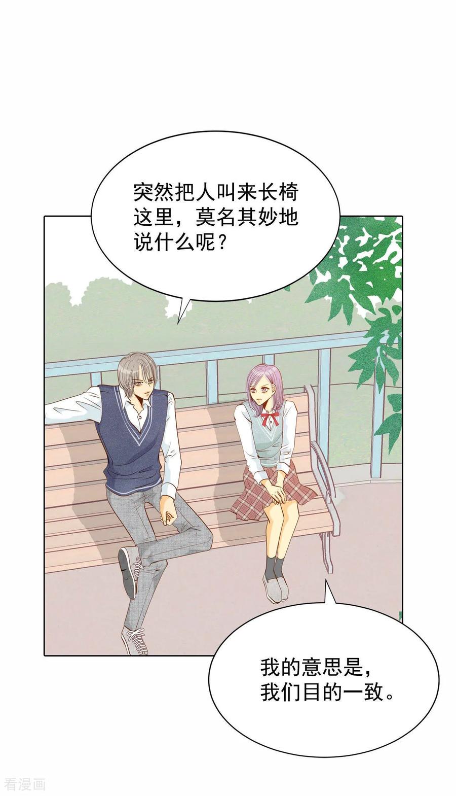 第106话我知道你想要什么-宫-爱奇艺漫画（第4张）