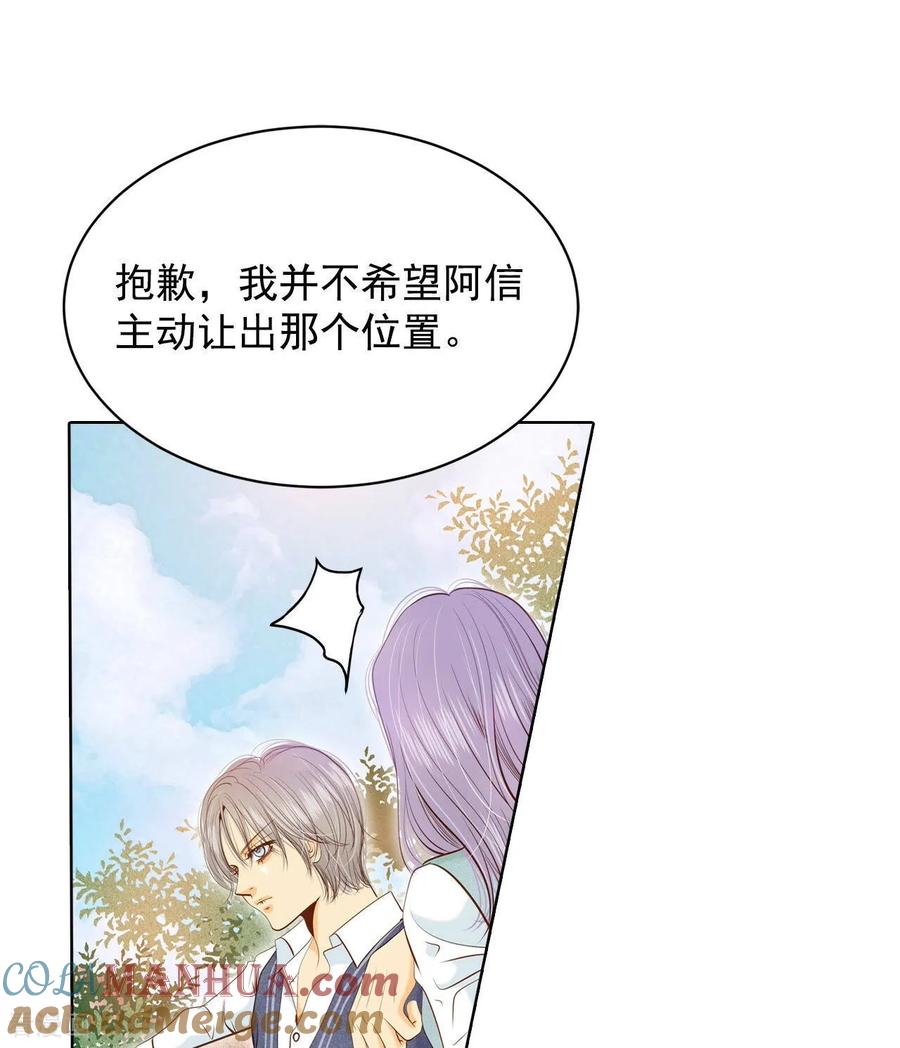 第106话我知道你想要什么-宫-爱奇艺漫画（第11张）